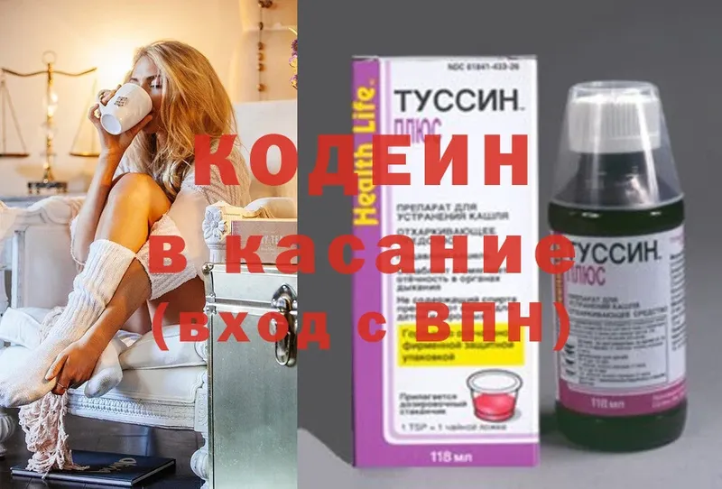 Кодеиновый сироп Lean Purple Drank  Челябинск 