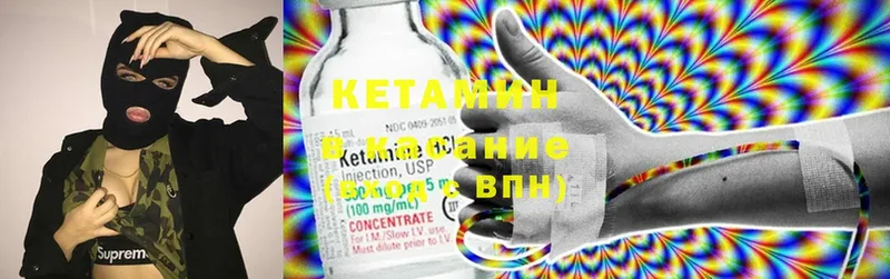 КЕТАМИН ketamine  дарнет шоп  Челябинск 