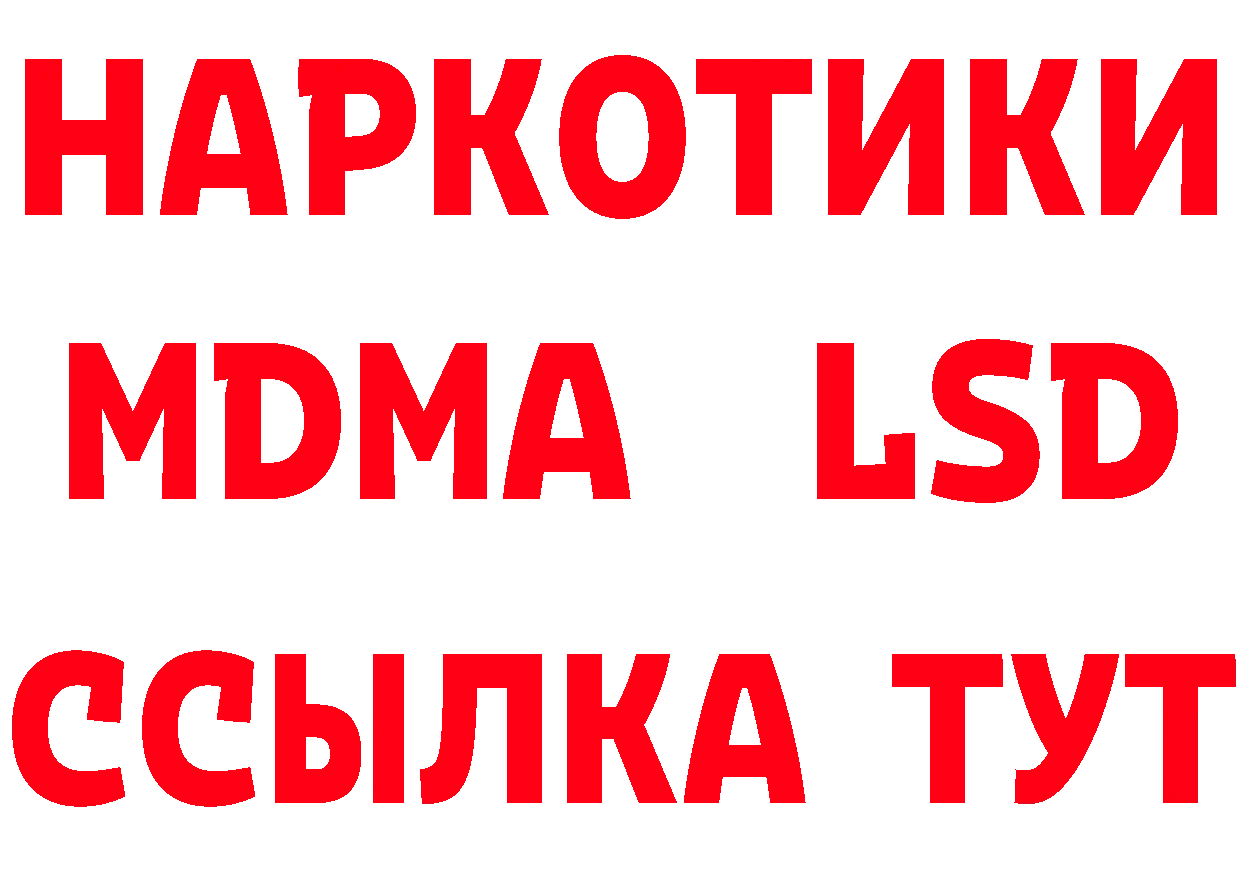 Все наркотики дарк нет как зайти Челябинск