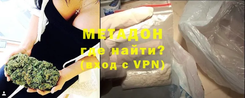 Метадон VHQ  OMG как зайти  Челябинск 